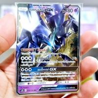 ราคา เนครอสมา GX RR AS1b 039/150 พลังจิต การ์ดโปเกมอน ภาษาไทย Pokemon Card Thai Thailand ของแท้ (23484196536)