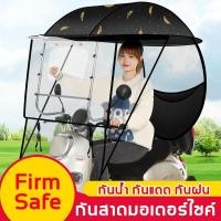 ราคา กันสาดมอไซค์ หลังคากันฝน หลังคากันแดด หลังคาร่มรถจักรยานยนต์ กันสาดร่มมอเตอร์ไซค์ ติดตั้งก็ง่าย ด้านหน้าติดกับก้านกระจก (24933507104)