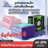 ราคา [ชิ้นที่สอง 0 ฿]ลำโพงบลูทูธ บลูทูธ เบสดีเยี่ยม Bluetooth speaker ลําโพงพกพา (29873239912)