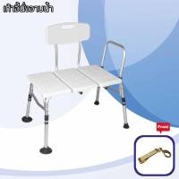 ราคา upterstar เก้าอี้นั่งอาบน้ำ ปรับระดับได้ สำหรับผู้สูงอายุ ผู้ป่วย ผู้พิการ หญิงตั้งครรภ์ เด็ก ผู้ใหญ่ แถม คลิปหนีบเนคไท (18384128801)