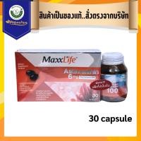 ราคา Maxxlife Astaxanthin 6 mg. สาหร่ายแดง 30 cap อาหารเสริมดูแลสุขภาพ 6216 Exp.3/27 (2380515342)