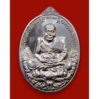 ราคา เหรียญหลวงพ่อทวด รุ่น มงคลบารมี 7 รอบ พ่อท่านเขียว วัดห้วยเงาะ เนื้ออัลปาก้า สร้าง 999 เหรียญ ปี2555 (25044129599)