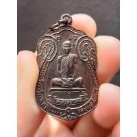 ราคา เหรียญเสมาหลังพัดยศ หลวงปู่โต๊ะ วัดประดู่ฉิมพลี ปี 18 (22280966406)