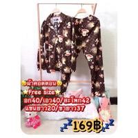 ราคา ชุดนอนลายพอลแฟรงค์PaulFrankแขนยาวขายาวผ้าคอตตอน (16773220518)