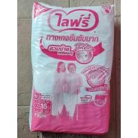 ราคา 16ชิ้น ไซส์ XL Lifree adult diapers Very absorbent pants ไลฟ์รี่ ผ้าอ้อมผู้ใหญ่ กางเกงซึมซับมาก (29453732183)