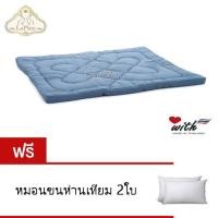 ราคา Lapine Topper Microgel ขนาด 6ฟุต เกรดโรงแรม5ดาว ขอบหนา3นิ้ว พร้อมยางรัดมุม กันไรฝุ่น สีน้ำเงิน ฟรีหมอนขนห่านเทียม2ใบ (3877618885)