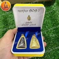 ราคา เหรียญหลวงปู่ทวด 101 ปี วัดช้างให้ 1ชุด2เหรียญ พร้อมเลี่ยมกรอบทองไมครอน (19656601012)