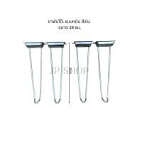 ราคา ขาโต๊ะเหล็ก ชุบสีบร์อนเงินเป้องกันสนิม ขาเหล็ก ขาโต๊ะเหล็ก ขาโต๊ะญี่ปุ่น . 1ชุด4ตัว แถมน๊อตยิง (41653628909)