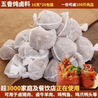 ราคา อาหารปรุงสุก รสตุ๋น ปรุงรสแพ็ค 16ก * 20 แพ็คไก่ตุ๋นเครื่องเทศเป็ดเนื้อตุ๋นน้ําย่างหมูตุ๋นผักเครื่องปรุง ดาฉวน (42569193803)