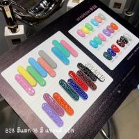 ราคา B28 สีแตก 18 สี แบรนด์ VDN (44365038158)