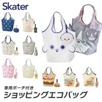 ราคา มาใหม่ ขายถูกกระเป๋าช้อปปิ้ง รักษ์โลก ใบใหญ่ ใส่ของได้เยอะ รุ่นมีกระเป๋าซิปไว้เก็บ แบรนด์ Skater นำเข้าญี่ปุ่นแท้ 100% (21325040881)