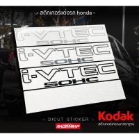 ราคา สติกเกอร์ ivtec-soch ติดชายประตู honda jazz gk city civic-fb/fd งานตัดสวยๆทนแดด ทนฝนใช้ยาวๆ (7540651105)