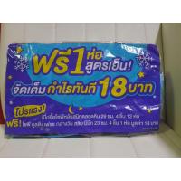 ราคา โซฟี ผ้าอนามัยแบบกระชับ 29 ซม. สำหรับกลางคืน 4 ชิ้น x 12 (25624121466)