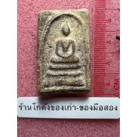 ราคา พระสมเด็จวัดระฆัง พิมพ์ใหญ่ เนื้อเก่าๆด้านหลังมีจาร (42658874324)