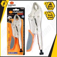 ราคา PUMPKIN PRO-7WRQ คีมล็อค ปากโค้ง 7 นิ้ว คีมล็อคปากโค้ง (5505435546)