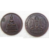 ราคา เหรียญพระพุทธ ที่ระลึกหล่อพระพุทธสยัมภูมงคล ปี2527 (8727218059)