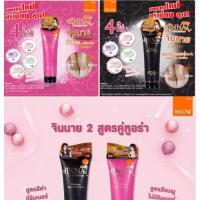 ราคา JINNAI L-GLUTA MOIST WHITENING LOTION SPF 50 PA+++ จินนาย โลชั่นปรับผิวขาว ขาวทันทีที่ทา (8661367401)