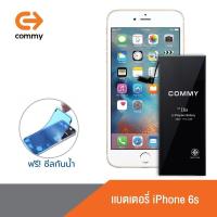 ราคา Commy แบต สำหรับไอโฟน6s (1,715 mAh) ฟรี!ซีลกันน้ำ รับประกัน1ปี Battery i6s (28629590948)
