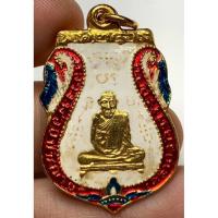 ราคา เหรียญหลวงพ่อกลั่น2469 พระเก่าหายากเปิดแบ่งปันค่ะ (28937500953)