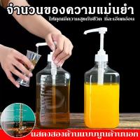 ราคา ขวดกดน้ำเชื่อม หัวปั้ม 1100 ml 1600ml เนื้อแก้วมีสเกล ขวดแก้วหัวปั๊ม ที่ปั้มไซรัป (43464504930)