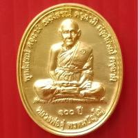 ราคา เหรียญ100ปี หลวงปู่ดู่ วัดสะแก (18091667542)