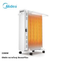 ราคา Midea heater ทำความร้อน ฮิตเตอร์ลมร้อน 2200W ฮิตตอร์เครื่องทำความร้อน เครื่องทำความร้อน มีการรับประกัน (25100997809)