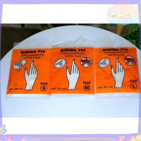 ราคา ถุงมือยาง PVC สีขาว ตาเสือของแท้100% (1แพคมี3คู่) ถุงมือยาง PVC ถุงมือกรีดยาง ถุงมือกันน้ำมัน ส่งทุกวัน⚡ (44369325706)