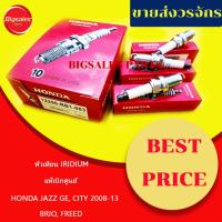 ราคา หัวเทียนIRIDIUM HONDA JAZZ GE, CITY ปี 2008-13, BRIO, FREED แท้เบิกศูนย์ (19879380029)