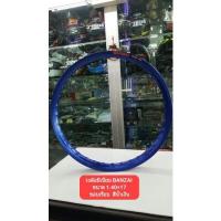 ราคา วงล้อมิเนียม วงล้อ BANZAI ราคาต่อวง ขนาด 1.40×17 ขอบเรียบ สีน้ำเงิน (20243747906)