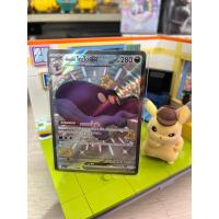 ราคา พัลเดีย โดะโอex SR (ไชนีเทรเชอร์ ex | sv4a T) การ์ดโปเกมอน โปเกมอนเทรดดิ้งการ์ดเกม | Pokemon Trading Card Game (25062212595)