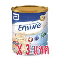 ราคา เอนชัวว์ Ensure กลิ่นวานิลลา 850 กรัม แพค 3 กระป๋อง)ใส่โค้ดลด100- (1235135139)