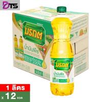 ราคา (จัดโปร) น้ำมันปาล์ม ตรามรกต(ของแท้100%) ขนาด 1 ลิตร 12 ขวด (1ลัง) (29753077193)