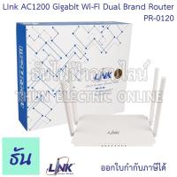 ราคา Link PR-0120 AC1200 Gigabit Wi-Fi Dual Band Route Access Point Router เร้าเตอร์ สำหรับขยายสัญญาณ อุปกรณ์ระบบ LAN (24510719216)