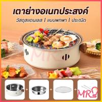 ราคา [จัดส่งจากประเทศไทย] เตาปิ้งย่างถ่าน ครบเซ็ท4ชิ้น กระทะปิ้งย่าง เตาปิ้งย่างแบบถ่าน ตะแกรงย่าง เตาปิ้งย่างเกาหลี (24206908853)