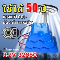 ราคา แบตเตอรี่ 32650 3.2V ถ่านชาร์จ LiFePo4 มีวงจรป้องกัน ถ่านชาร์จ แบตเตอรี่ลิเธียม แบตฟอสเฟต แบตเตอรี่ลิเธียมไอออน (26689172067)