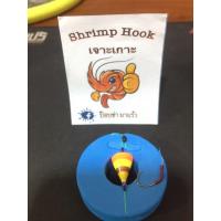 ราคา ชุดพร้อมตกกุ้งเล็บเหยี่ยว เบ็ดตกกุ้ง ตกกุ้ง (5048460952)