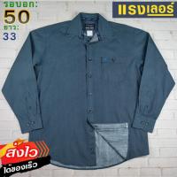 ราคา Wrangler®แท้ รอบอก50 เสื้อเชิ้ตผู้ชาย แรงเลอร์ สีน้ำเงิน แขนยาว แบรนด์มือสอง เนื้อผ้าดีใส่สบาย (25773046068)