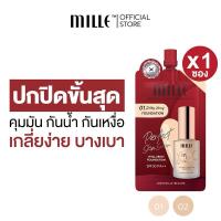 ราคา รองพื้น MILLE PERFECT SKIN SERUM HYALURON FOUNDATION SPF 30 PA++ มิลเล่ เพอร์เฟค สกิน เซรั่ม ไฮยาลูรอน ฟาวเดชั่น (24760469844)