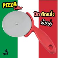 ราคา Pizza cutter มีดตัดแป้ง พิซซ่า ลูกกลิ้งตัดแป้งพิซซ่า ตัดแป้งให้ขาดออกจากกัน (27529475465)
