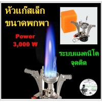 ราคา หัวเตาแก๊สเล็ก หัวเตาแก๊สซาลาเปา หัวเตาแก๊สพกพา หัวเตาแก๊สกระป๋องสั้น หัวแก๊ส หัวเตาแก๊สกระป๋อง หัวเตาแก๊สสนาม หัวเตาแ (4263382100)