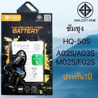 ราคา แบตเตอรี่ซัมซุง HQ-50s A02s/A03s/M02s/F02s แท้Future พร้อมจัดส่งในไทย (29332483888)