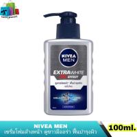 ราคา NIVEA​ MEN​ โฟมล้างหน้า​ นีเวีย​ เอ็กซ์ตร้า​ ไวท์​ เซรั่ม​ โฟม​ 100​ มล. (13436325082)