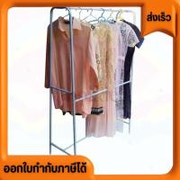 ราคา ราวตากผ้า ราวตากผ้า ราวแม่ค้า ราวทรงเอจัมโบ้ หนาสวย ตัวใหญ่ เลือกสีได้ ตรงปก โรงงานส่งเอง ราคาถูก (27922843714)