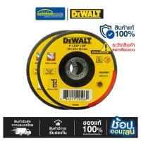 ราคา DEWALT ใบตัดเหล็ก 4 นิ้ว รุ่น4520FA แพ็ค25 แผ่น (22382072449)