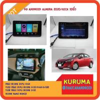 ราคา จอ Android Nissan Kick / Almera 20 10นิ้ว NEW CPU 7870 3CPU 2.7GHZ 2K 6+128/8+256 DTS 4G CARPLAY/7862 2cpu 4+32 QLED (3289523041)