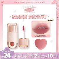 ราคา GOGO TALES GOGO TALES Dance Little Fat Ding Cream Lip Mud ลิปสติกสีนู้ดราคาถูก Student Lip Glaze Fema (42919292862)