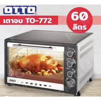 ราคา ตู้อบไฟฟ้า OTTO รุ่น TO-772 ความจุ 60 ลิตร สีเงิน (23115709174)
