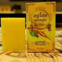 ราคา สบู่โสมคุณหญิง (279641955)