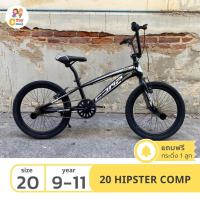 ราคา จักรยาน 20 นิ้ว COMP HIPSTER รถจักรยาน bmx จักรยาน จักรยานเด็ก จักรยานเด็กโต (7233841775)