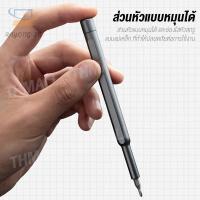 ราคา ❏Xiaomi Mi Wiha Screwdriver Kit 24 PrecisionMagnetic Bits Alluminum เซ็ทไขควง 24 in 1 (11596774888)